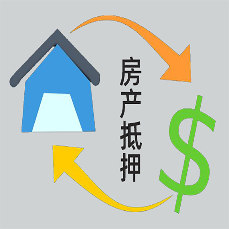 莲花房产抵押贷款定义|住房抵押贷款|最新攻略